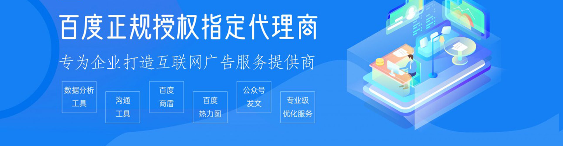 石首百度sem